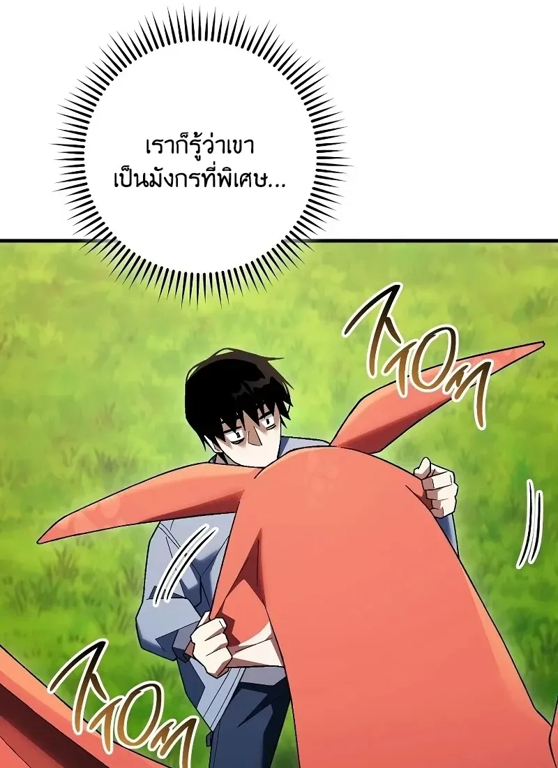 The Hero Returns ตอนที่ ตอนที่ 116 รูปที่ 6