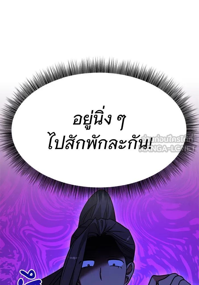 อะคาเดมีนี้เห็นทีจะเจ๊ง ตอนที่ 98 รูปที่ 66