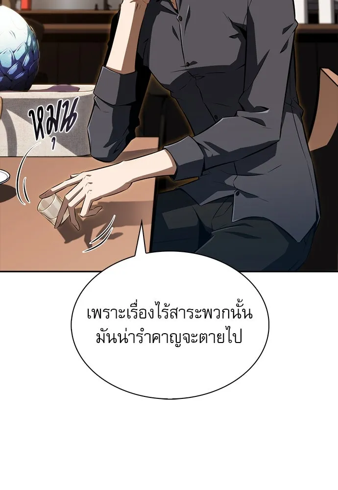 ครัวผู้กล้าท้าให้ชิม ตอนที่ 2 รูปที่ 161
