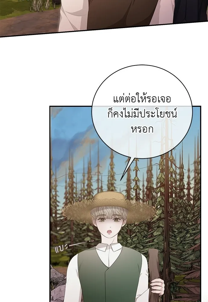 สาวใช้อย่างฉัน ขอเลือกหันหลังให้นาย ตอนที่ 36 รูปที่ 73