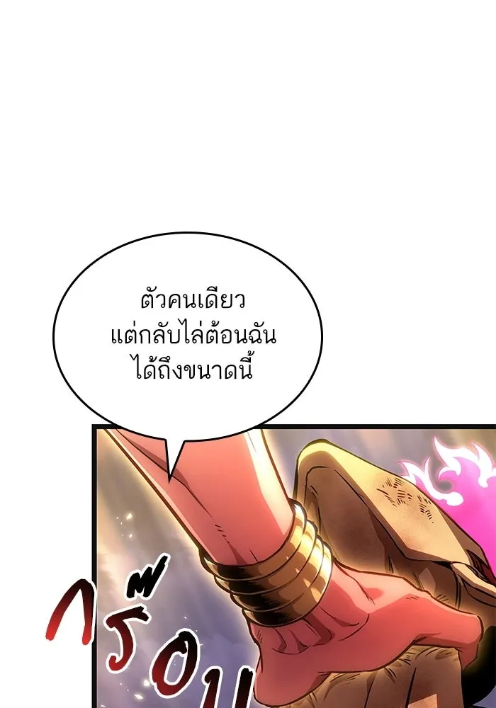 หลังวันสิ้นโลก ตอนที่ 217 รูปที่ 5