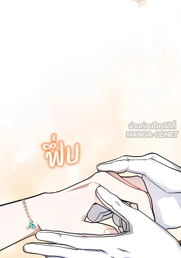 แอชสตาร์ต ตอนที่ 56 รูปที่ 27