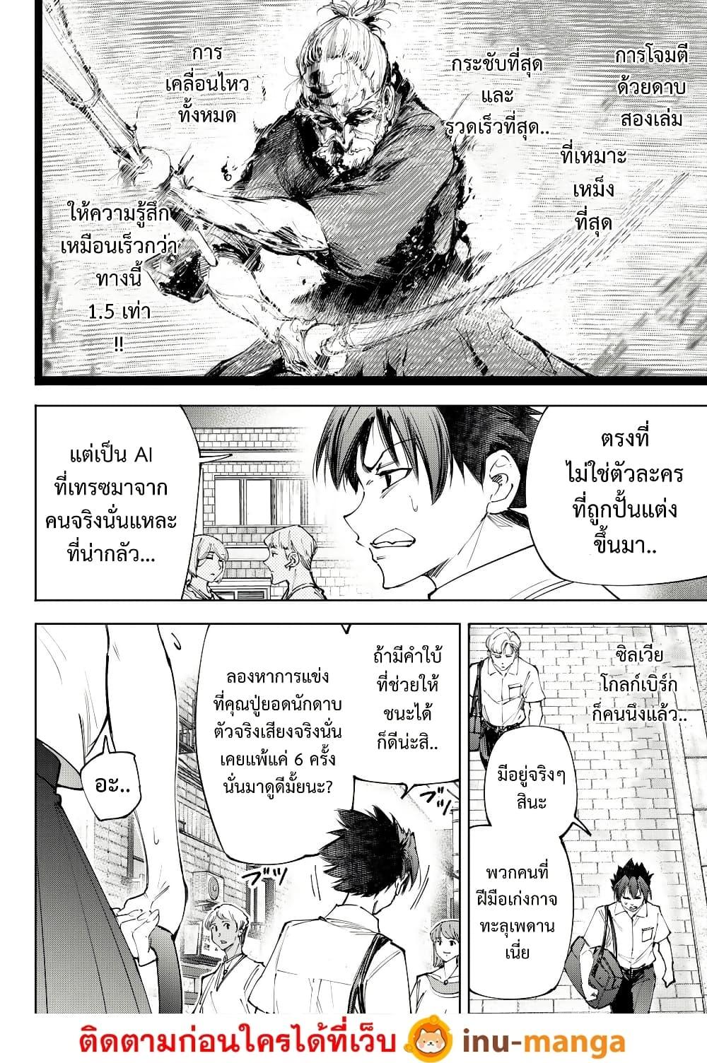 Manga-lc-com อ่านมังงะ อ่านการ์ตูน ออนไลน์ ฟรี Shangri-La Frontier ตอนที่ 1 2 3 4 5 6 7 8 9 10 11 12 13 14 ฟรี ไม่มีโฆษณา Manga-lc - อ่าน มังงะ อ่าน การ์ตูน ออนไลน์ อ่านมังงะ ฟรี