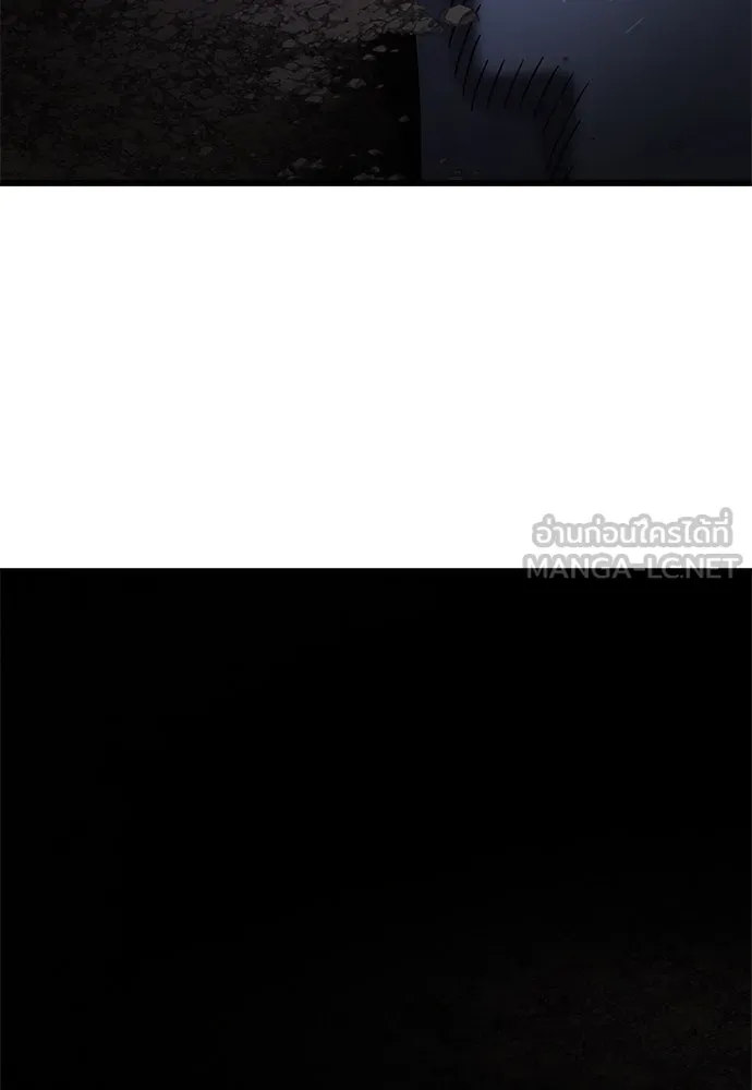 วิถีชาวนาของราชาปีศาจ ตอนที่ 17 รูปที่ 12