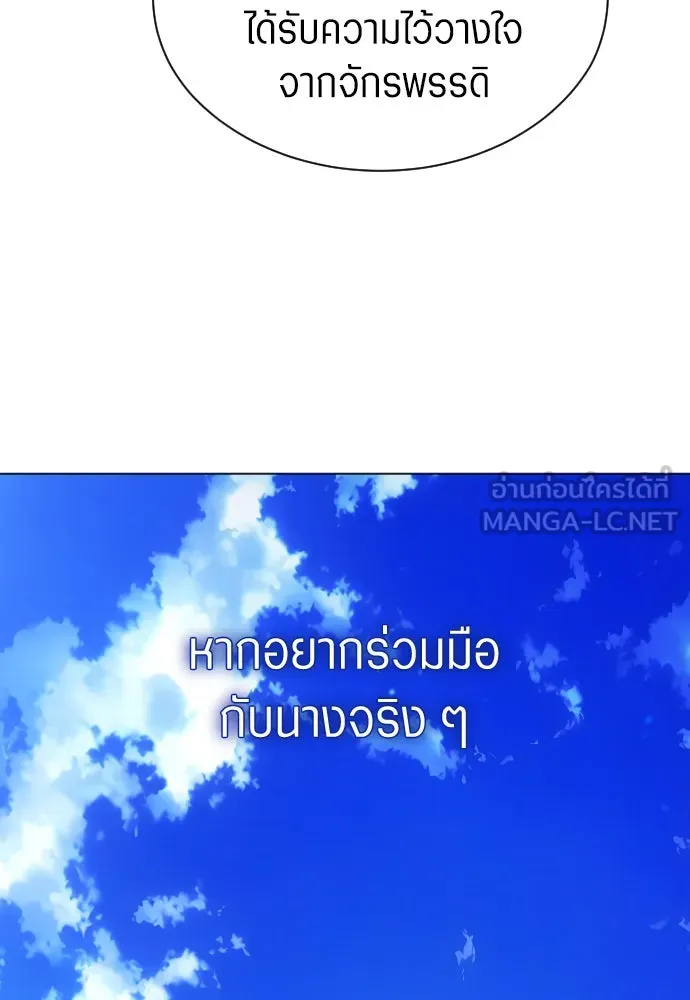 ชิงชีวิตพลิกลิขิตชะตา ตอนที่ 259. เริ่มต้นใหม่ รูปที่ 51