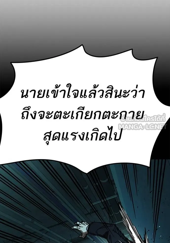 Study Group ตอนที่ 275 รูปที่ 67