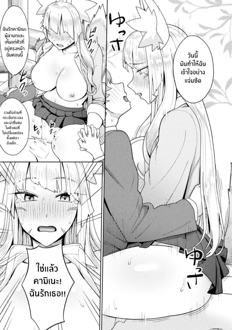 Doujin-Lc- อ่าน โดจิน มังฮวา เกาหลี ญี่ปุ่น จีน แปลไทย จิ้งจอกสาวมาทวงรัก [Issyoukin] Yokubari Megitsune! Shichihenge ตอนที่ 1 2 3 4 5 6 7 8 9 10 11 12 13 14 ฟรี ไม่มีโฆษณา อ่าน โดจิน Manhwa เกาหลี ญี่ปุ่น จีน เรามีครบ คัดมาให้เน้นๆ โดจิน 18+ รับประกันความฟินโดย  Doujin Lc