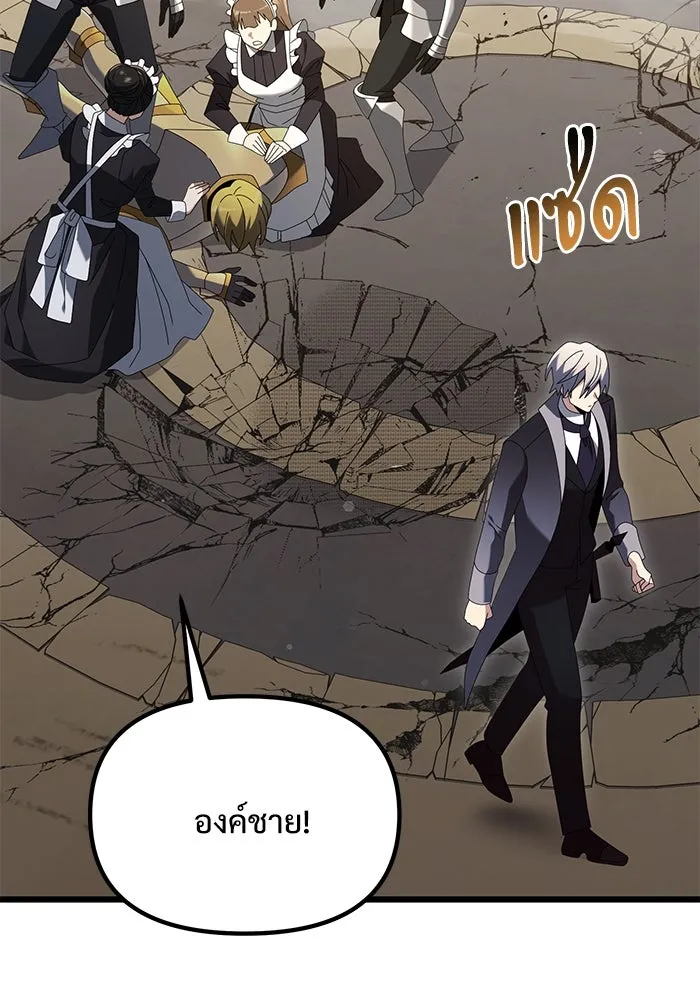 อัศวินดำล่าท้าเวลา ตอนที่ 71 รูปที่ 38