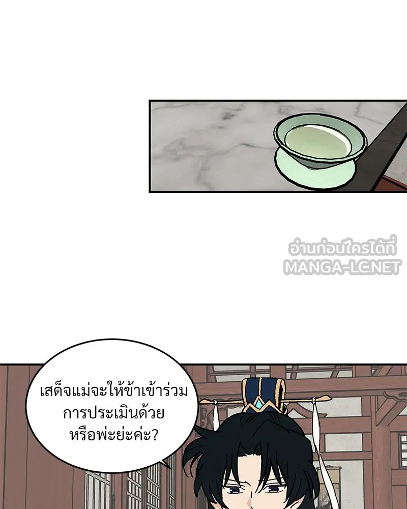 ข้าต้องไม่ใช่พระชายา ตอนที่ 12 รูปที่ 36