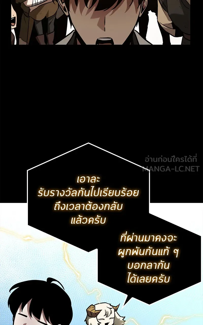 Omniscient Reader อ่านชะตาวันสิ้นโลก ตอนที่ 26 ผู้ทำลายบทละคร (4) รูปที่ 69
