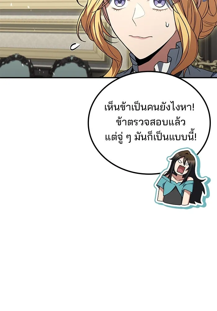 ครัวจอมเวท ตอนที่ 88 รูปที่ 7