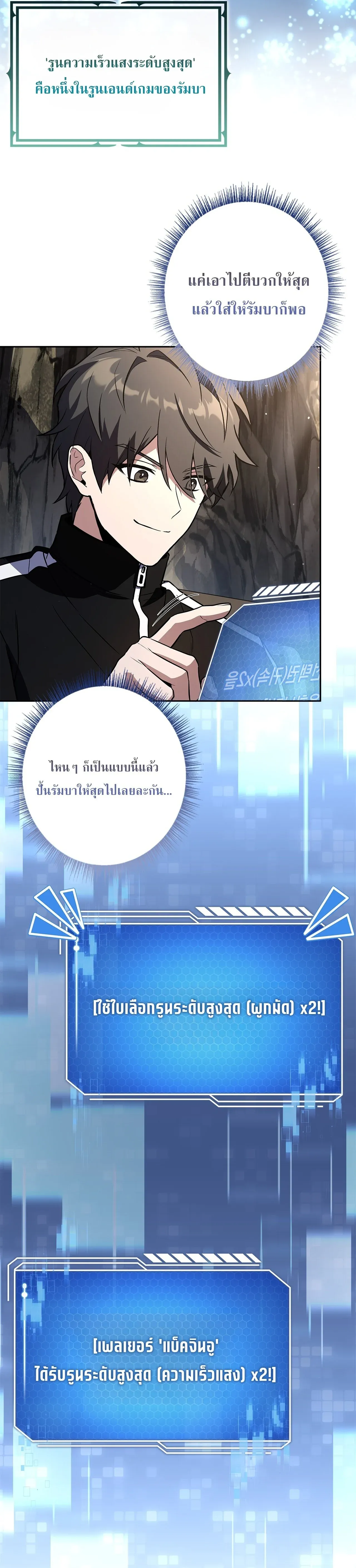 Only I Have an EX-Grade Summon ฉ_นค_อผ_อ_ญเช_ญระด_บแรงก_ EX ตอนที่ ตอนที่ 30 รูปที่ 33