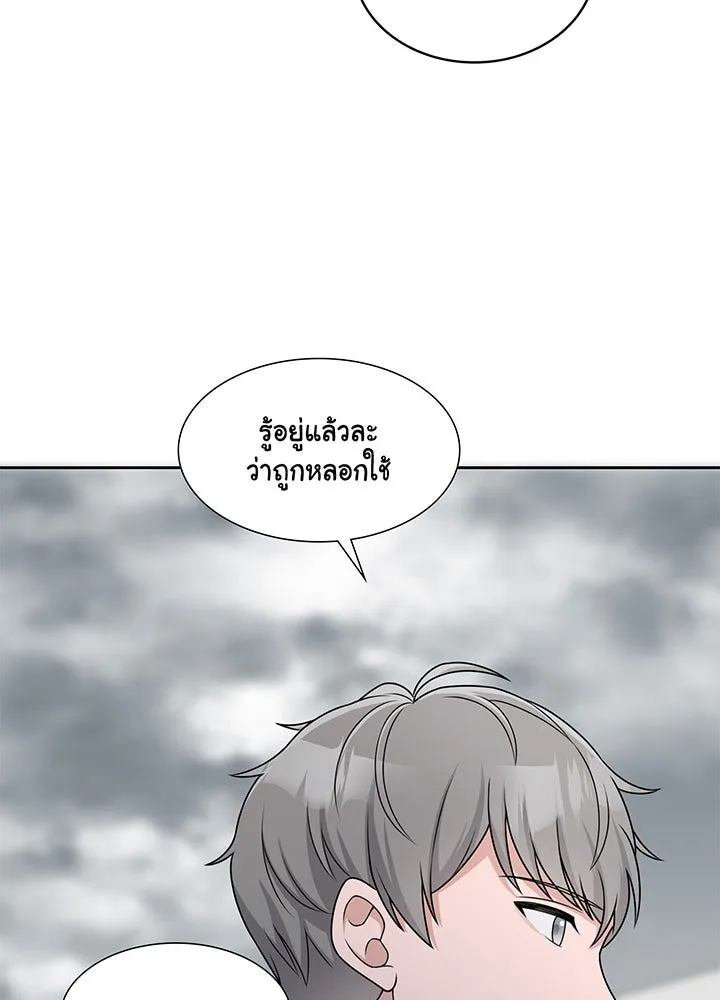 เพลิงแค้นผลาญใจ ตอนที่ 20 รูปที่ 82