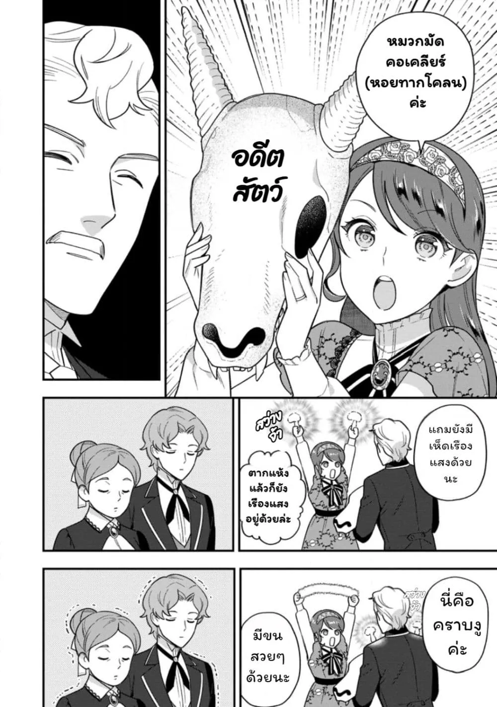 Manga-lc-com อ่านมังงะ อ่านการ์ตูน ออนไลน์ ฟรี Aisanai to Iwaremashite mo Moto Maou no Hakushaku Reijou wa  ตอนที่ 1 2 3 4 5 6 7 8 9 10 11 12 13 14 ฟรี ไม่มีโฆษณา Manga-lc - อ่าน มังงะ อ่าน การ์ตูน ออนไลน์ อ่านมังงะ ฟรี