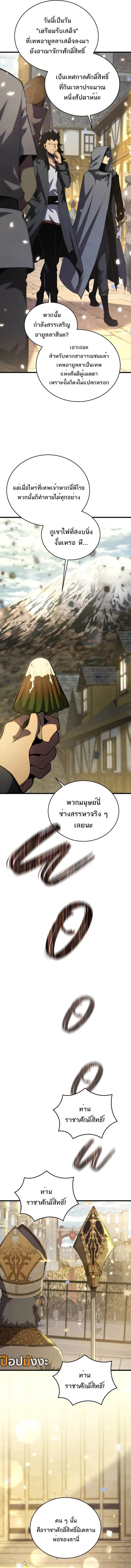 Swordmaster_s Youngest Son ตอนที่ ตอนที่ 166 รูปที่ 2