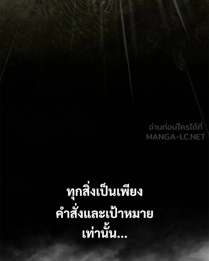 Baek XX ตอนที่ 161 รูปที่ 12