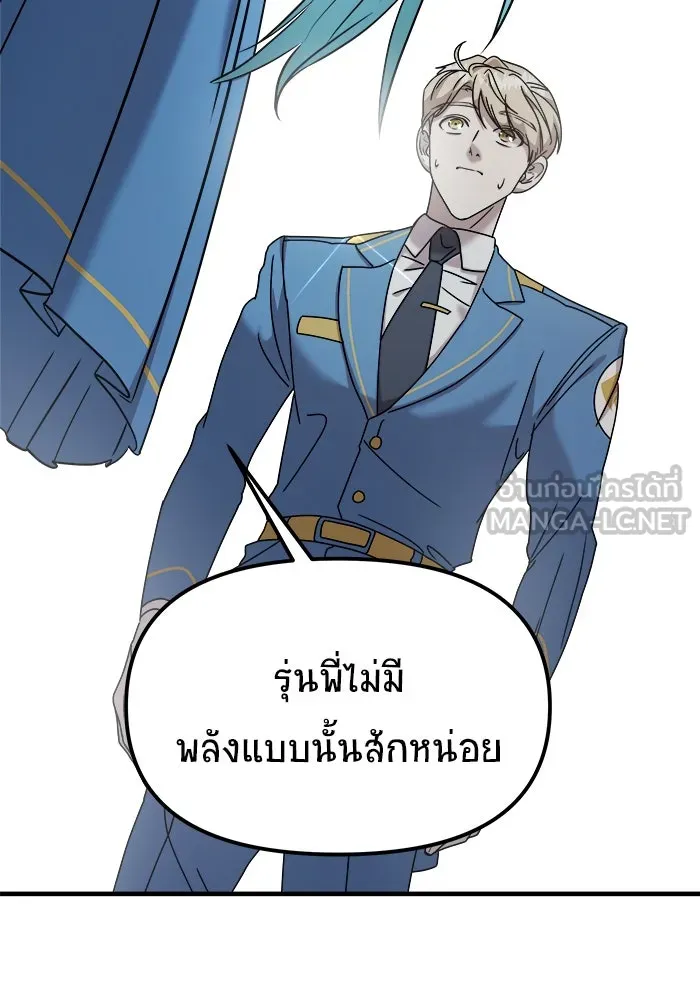 วายร้ายก็อยากมีรัก ตอนที่ 8 รูปที่ 111