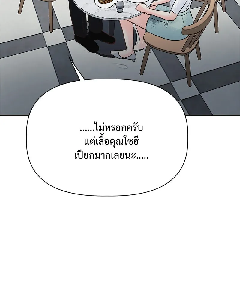 รักนี้ไม่ต้องมีเซนส์ ตอนที่ 14 รูปที่ 113