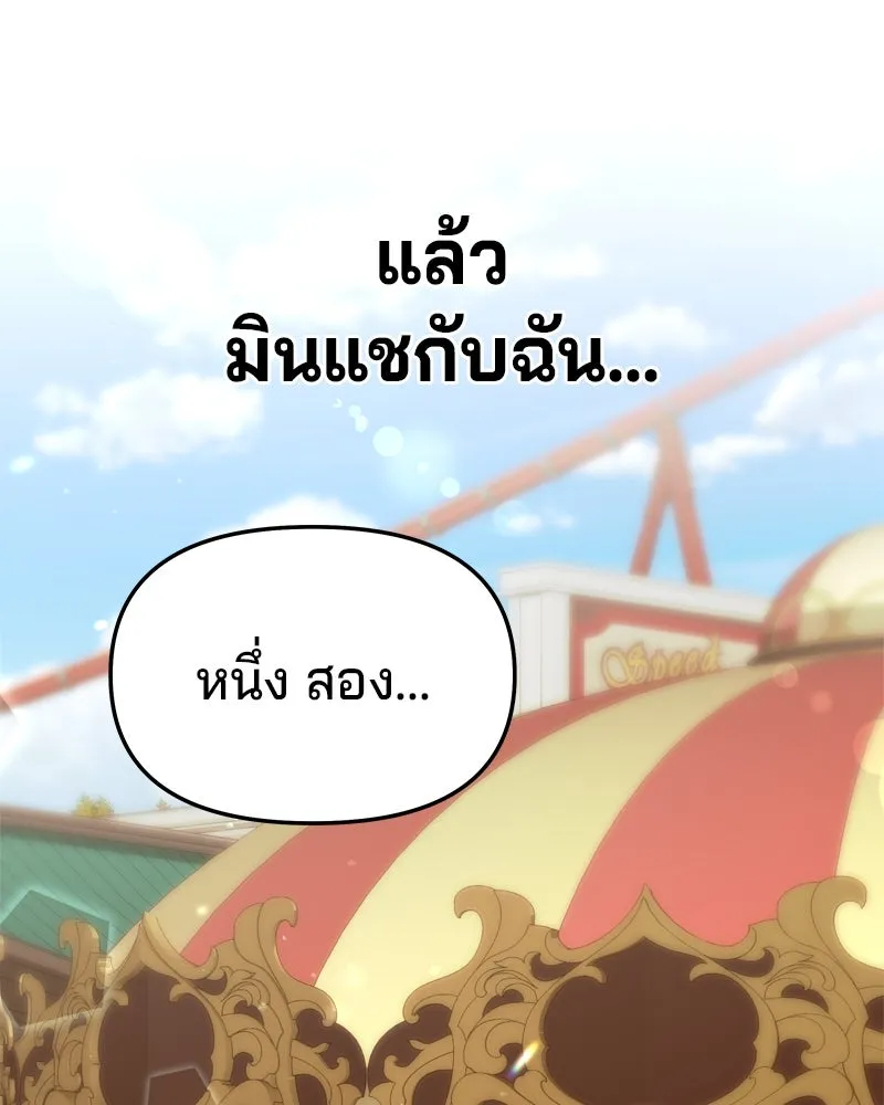 จ้า แม่คนสวย ตอนที่ 1 รูปที่ 127