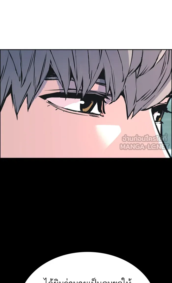 พี่ชายสายบอดี้การ์ด ตอนที่ 100 รูปที่ 45