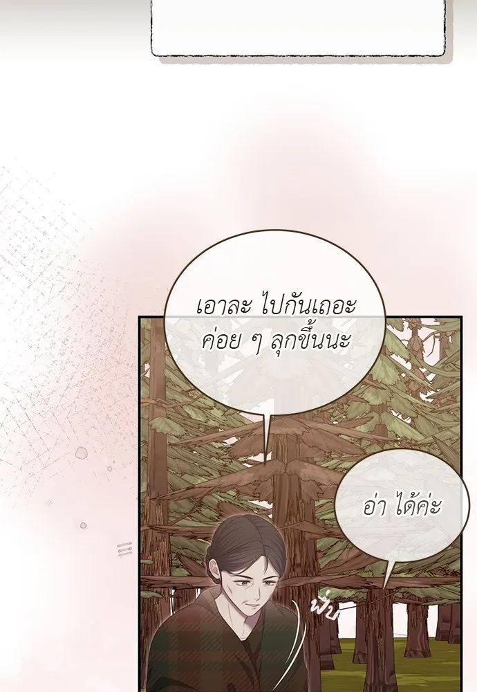 สาวใช้อย่างฉัน ขอเลือกหันหลังให้นาย ตอนที่ 33 รูปที่ 52