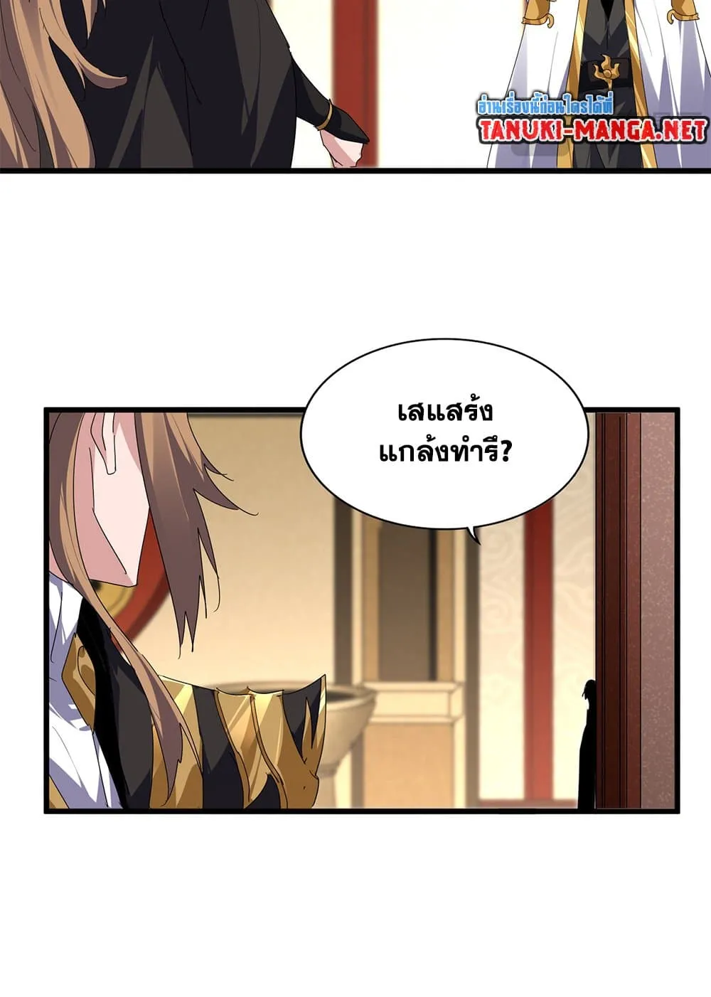 Magic Emperor ราชาจอมเวทย_ ตอนที่ ตอนที่ 856 รูปที่ 37
