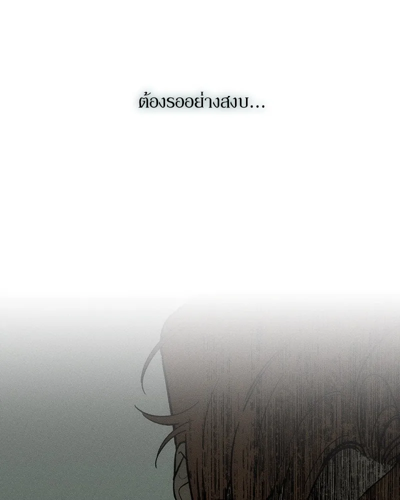 บุปผารุ่มราคะ ตอนที่ 63 รูปที่ 146