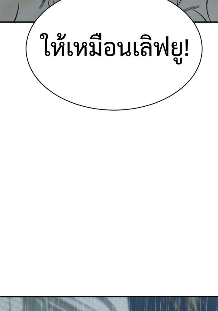 ช่วยเปลี่ยนฉันที ตอนที่ 151. ลีจียุน 4 รูปที่ 131