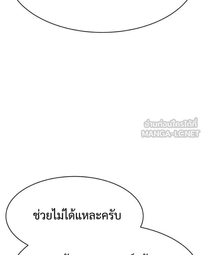 Baek XX ตอนที่ 154 รูปที่ 170