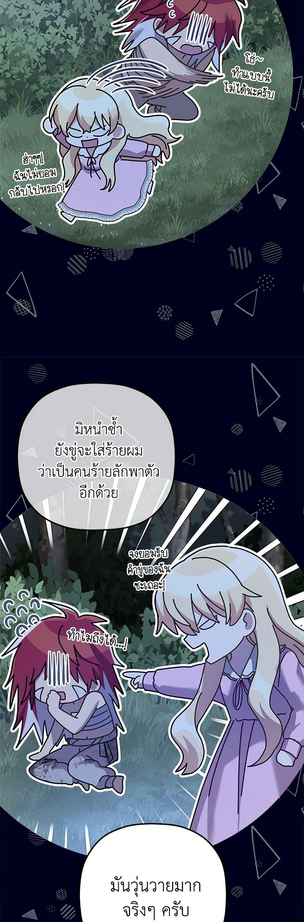 Manga-lc-com อ่านมังงะ อ่านการ์ตูน ออนไลน์ ฟรี The Baby Saint Wants to Destroy the World! ตอนที่ 1 2 3 4 5 6 7 8 9 10 11 12 13 14 ฟรี ไม่มีโฆษณา Manga-lc - อ่าน มังงะ อ่าน การ์ตูน ออนไลน์ อ่านมังงะ ฟรี