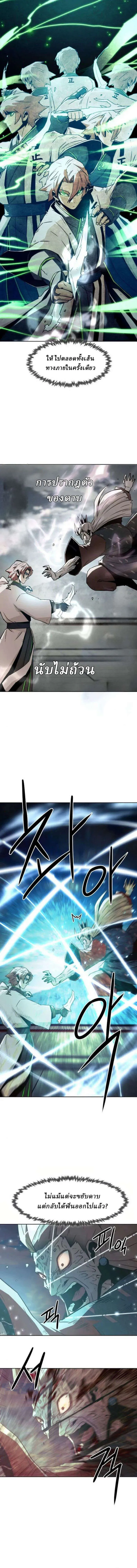 Becoming the Swordmaster Rank Young Lord of the Sichuan Tang Family เส_นทางแห_งดาบ ตอนที่ ตอนที่ 64 รูปที่ 4