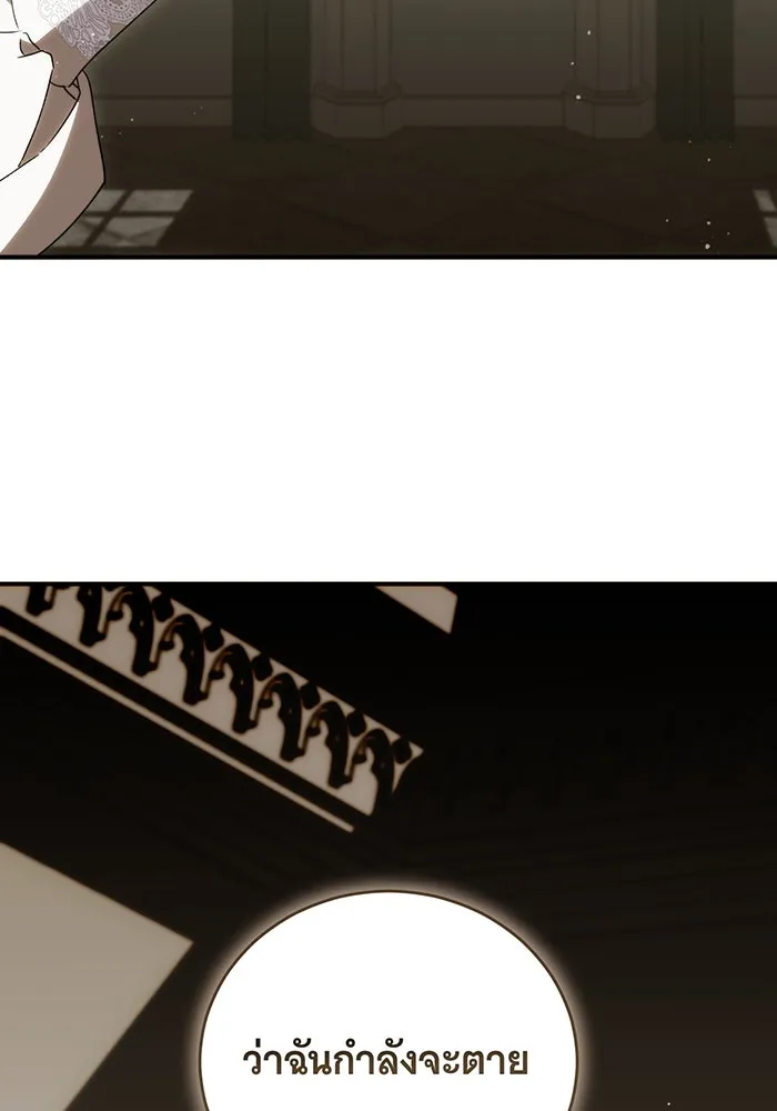 แกล้งตายให้หายแค้น ตอนที่ 2 รูปที่ 43