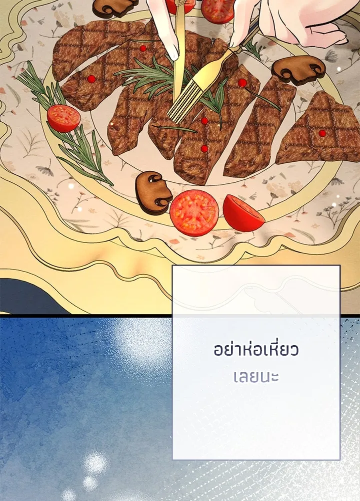 องค์ชายผู้อื้อฉาว ตอนที่ 39 รูปที่ 53