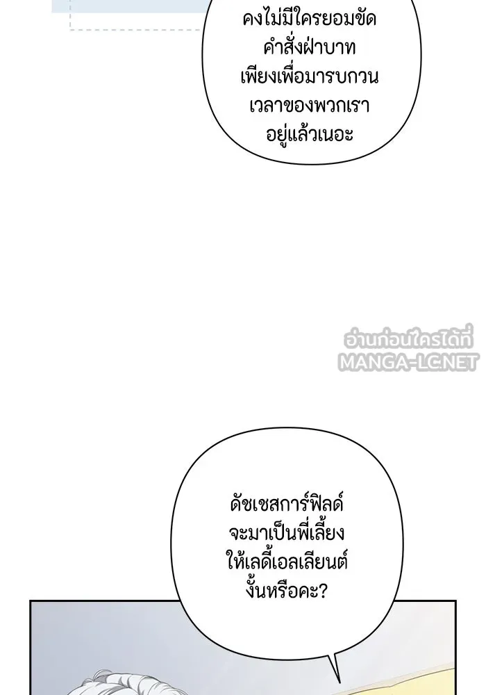ละครชีวิตลิขิตรัก ตอนที่ 21 รูปที่ 84