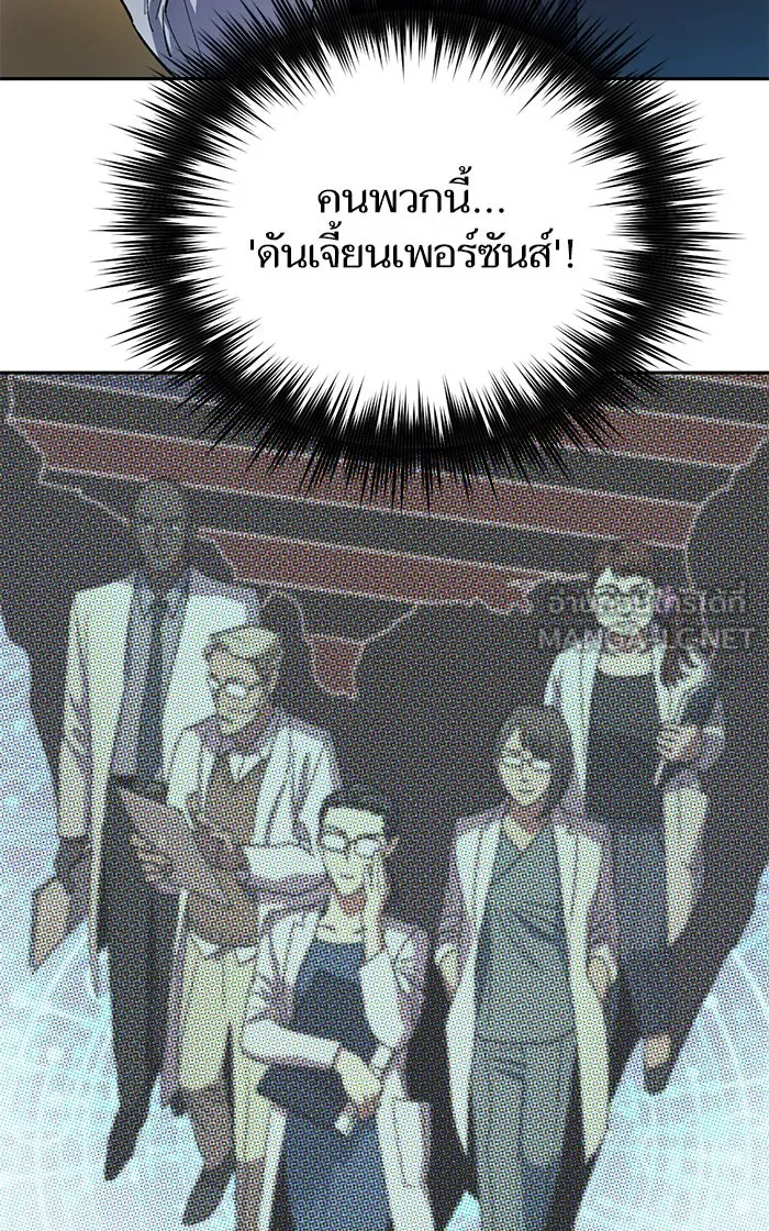 My S-Class Hunters ตอนที่ 55 พูดคุย (2) รูปที่ 60
