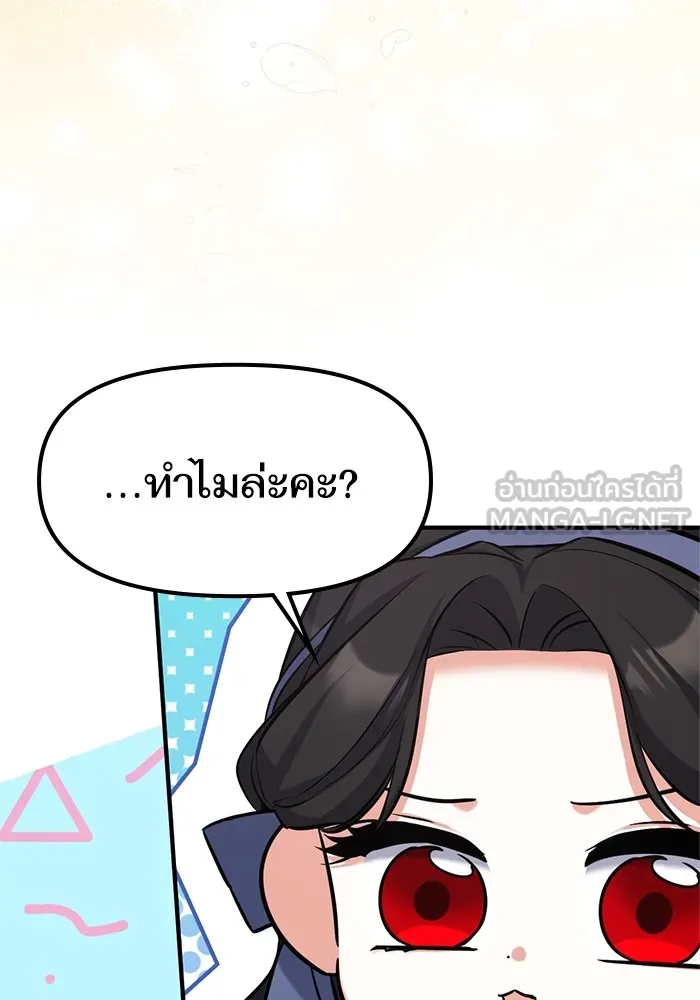 แด่ตัวละครโปรดที่ถูกทิ้ง ตอนที่ 39 รูปที่ 99