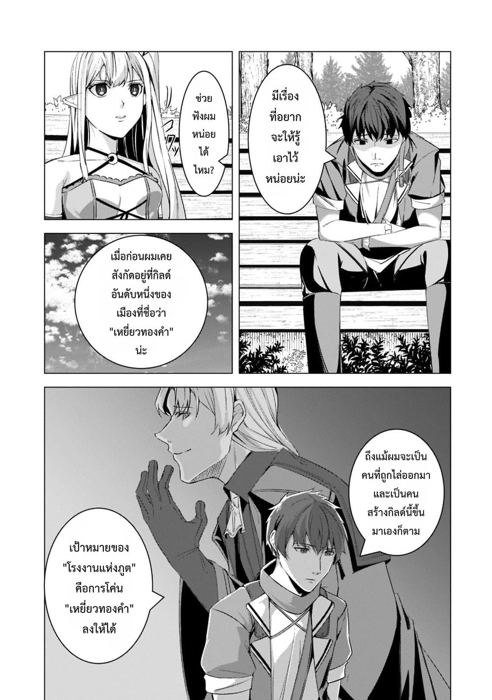 Manga-lc-com อ่านมังงะ อ่านการ์ตูน ออนไลน์ ฟรี Tsuihou Sareta S-kyuu Kanteishi wa Saikyou no Guild wo Tsuku ตอนที่ 1 2 3 4 5 6 7 8 9 10 11 12 13 14 ฟรี ไม่มีโฆษณา Manga-lc - อ่าน มังงะ อ่าน การ์ตูน ออนไลน์ อ่านมังงะ ฟรี