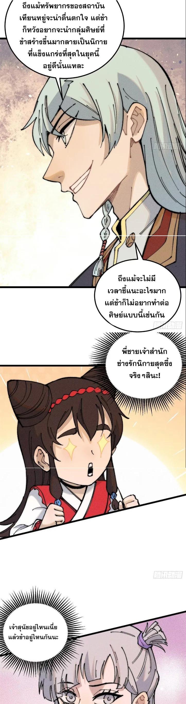 Manga-lc-com อ่านมังงะ อ่านการ์ตูน ออนไลน์ ฟรี All Hail the Sect Leader ตอนที่ 1 2 3 4 5 6 7 8 9 10 11 12 13 14 ฟรี ไม่มีโฆษณา Manga-lc - อ่าน มังงะ อ่าน การ์ตูน ออนไลน์ อ่านมังงะ ฟรี