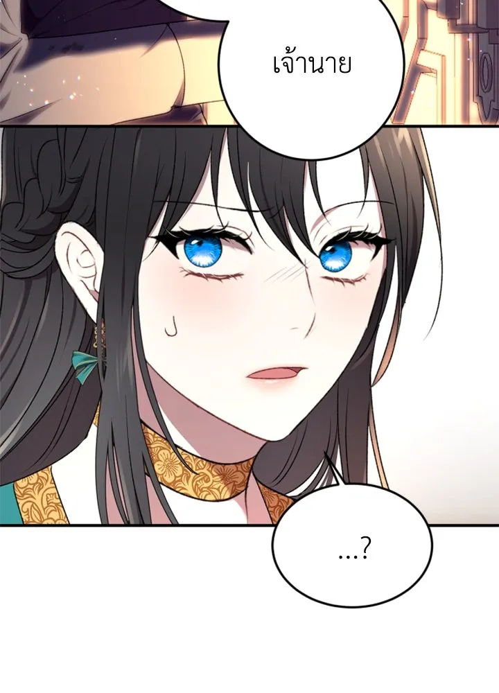 ตัวร้ายอย่างฉันขออยู่อย่างสงบ ตอนที่ 1 รูปที่ 115