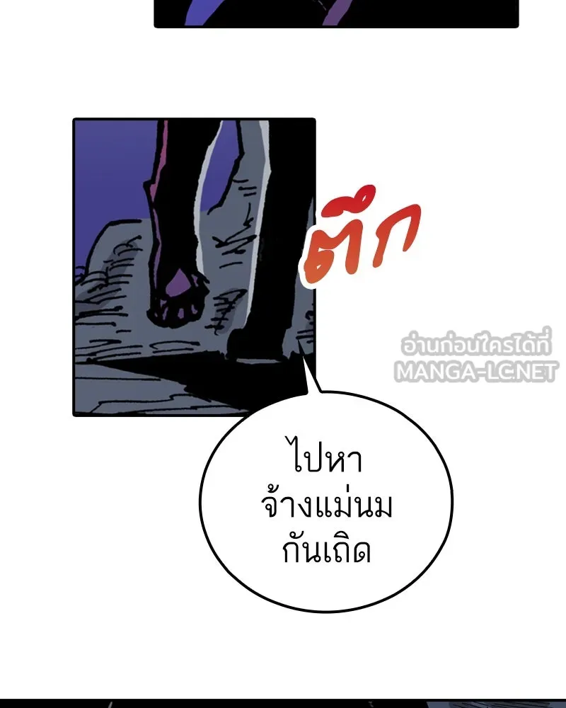 เคลวาเทส อสูรจอมราชัน ตอนที่ 4 ราชาอสูรและทารก (2) รูปที่ 51