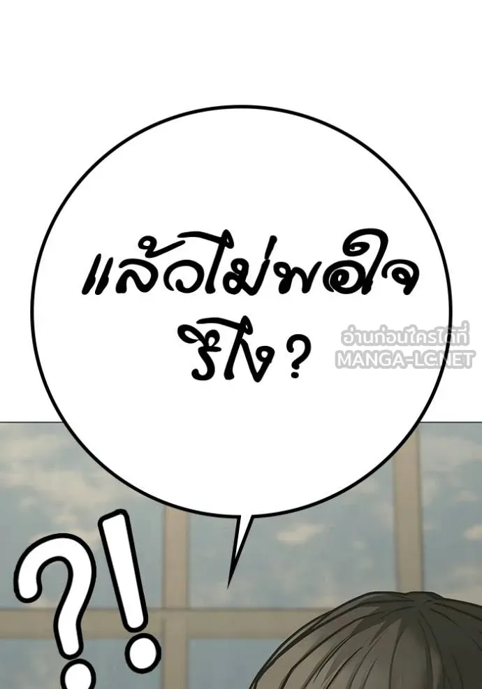 reality ตอนที่ 194 รูปที่ 52