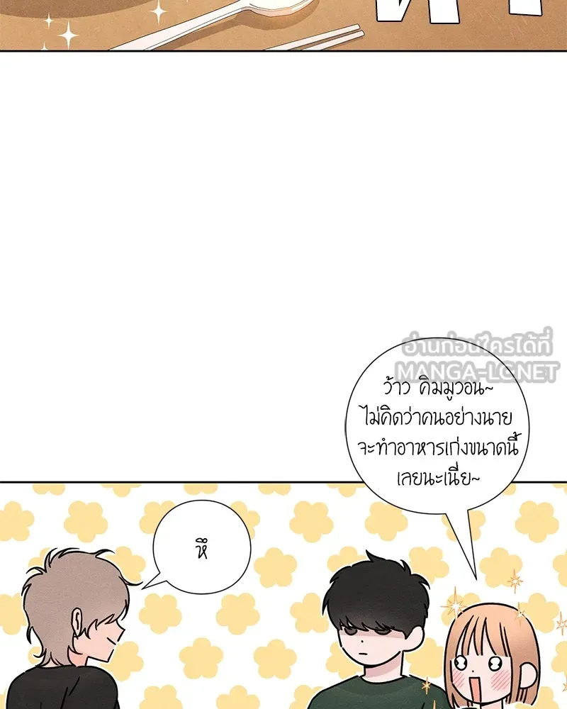 เป็นวัยรุ่นมันเหนื่อย ตอนที่ 38 รูปที่ 48