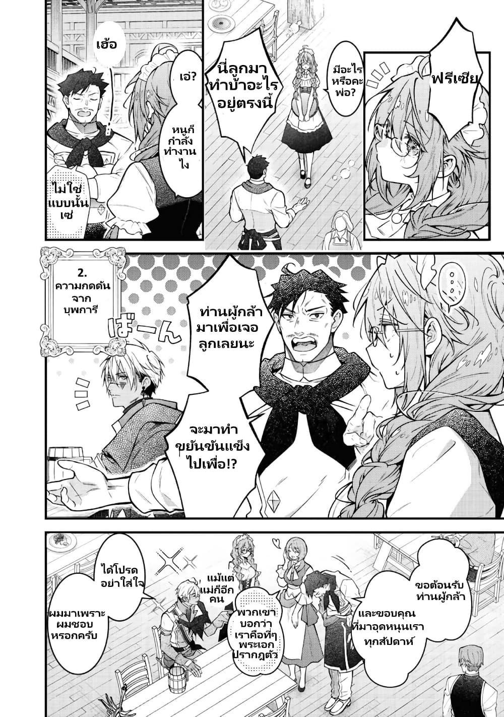 Manga-lc-com อ่านมังงะ อ่านการ์ตูน ออนไลน์ ฟรี Sekai o Sukutta Saikyou Yuusha ni Stalker Sareru Mura Musume no Hanashi ตอนที่ 1 2 3 4 5 6 7 8 9 10 11 12 13 14 ฟรี ไม่มีโฆษณา Manga-lc - อ่าน มังงะ อ่าน การ์ตูน ออนไลน์ อ่านมังงะ ฟรี