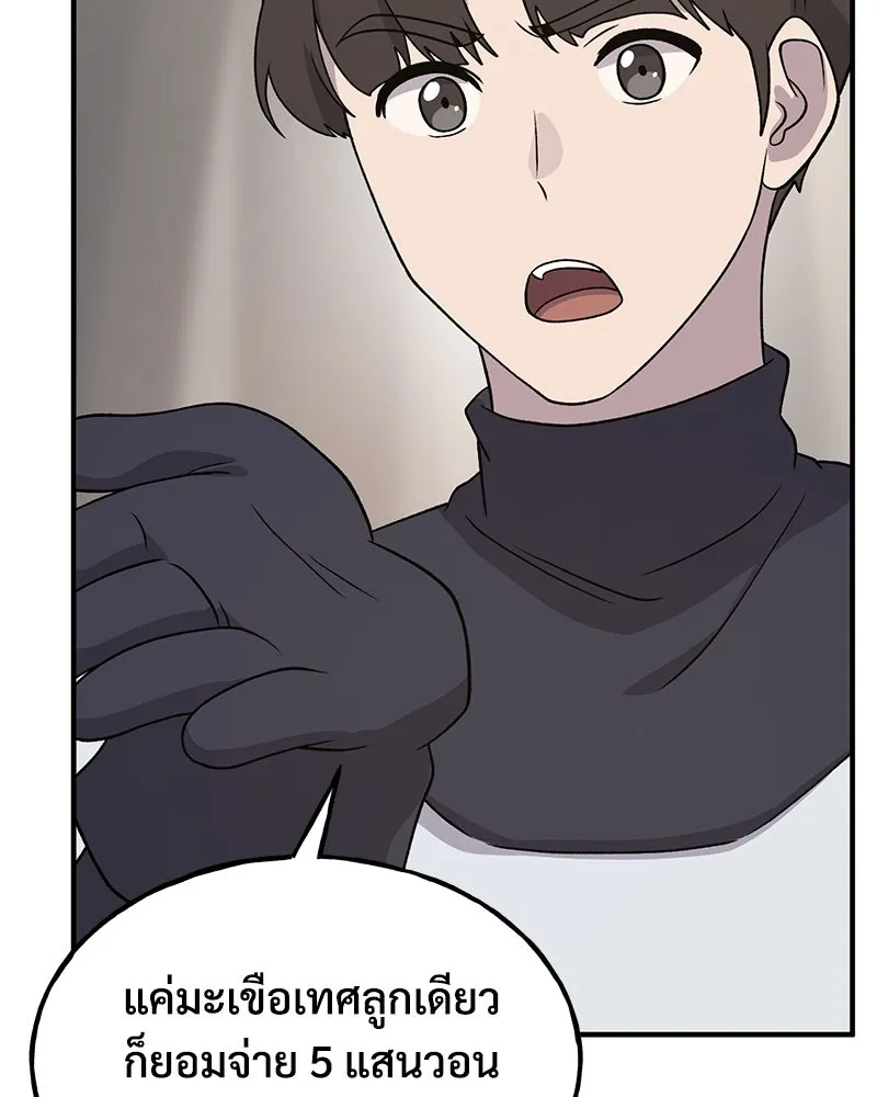 ปลูกผักพิชิตหอคอย ตอนที่ 33 รูปที่ 122