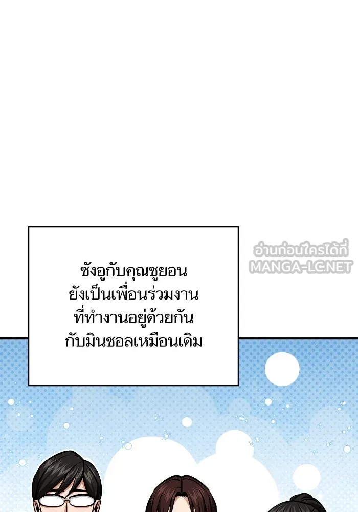 โชคชะตานำพารัก ตอนที่ 132 ตอนสุดท้าย  โชคชะตานำพารัก รูปที่ 102