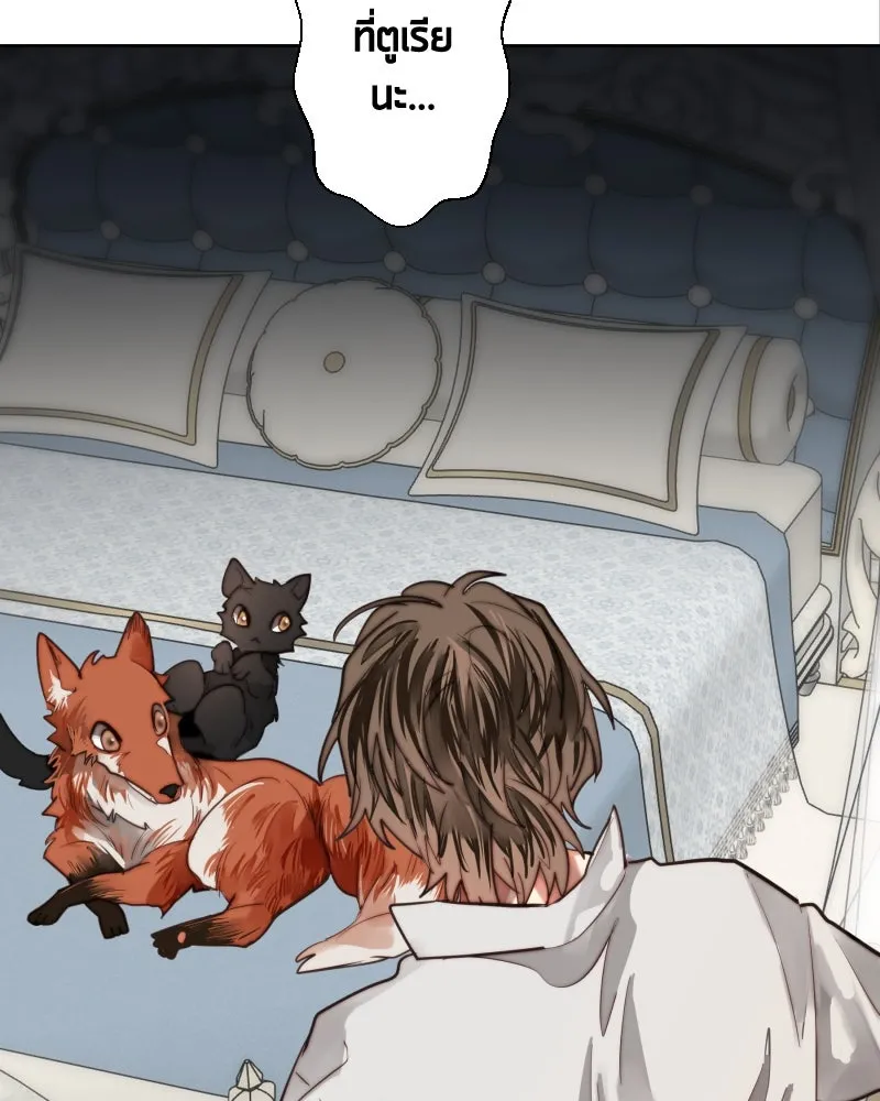 เทพมังกรคลั่งรัก ตอนที่ 58 กล้าดีอย่างไร รูปที่ 59