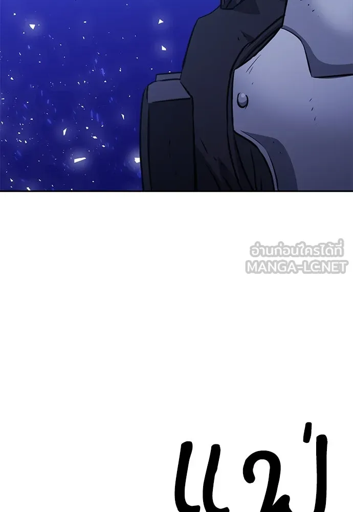 ดรูอิดแห่งสถานีโซล ตอนที่ 120 รูปที่ 129