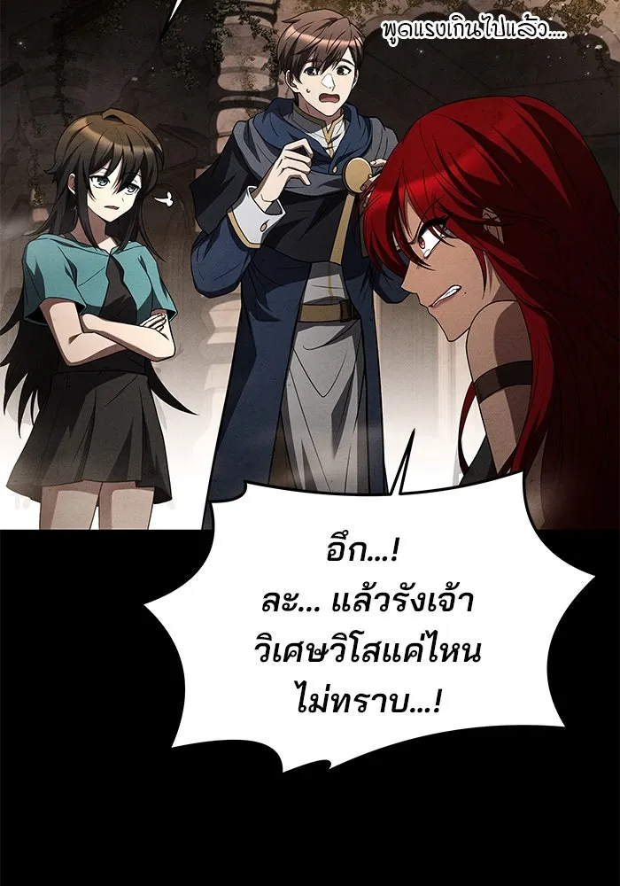 ครัวจอมเวท ตอนที่ 32 รูปที่ 104