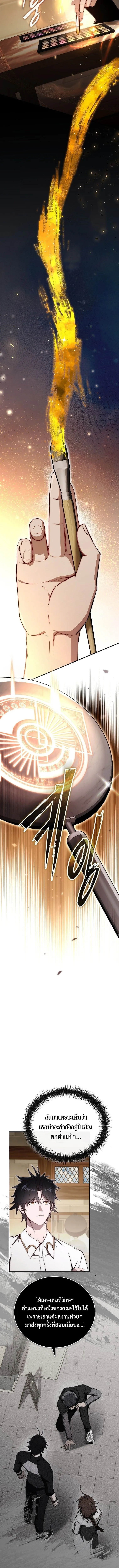 The Regressor Makes Everything ผ_หวนค_นผ_สร_างท_กสรรพส_ง ตอนที่ ตอนที่ 15 รูปที่ 10