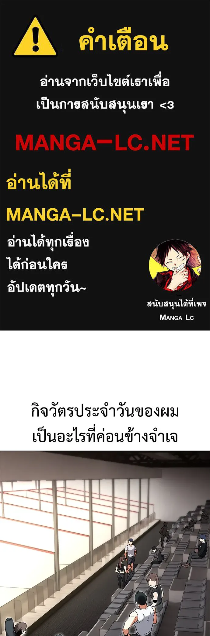 ไอ้เพลเยอร์นั่น ฉันฆ่ามันเอง ตอนที่ 15 รูปที่ 1